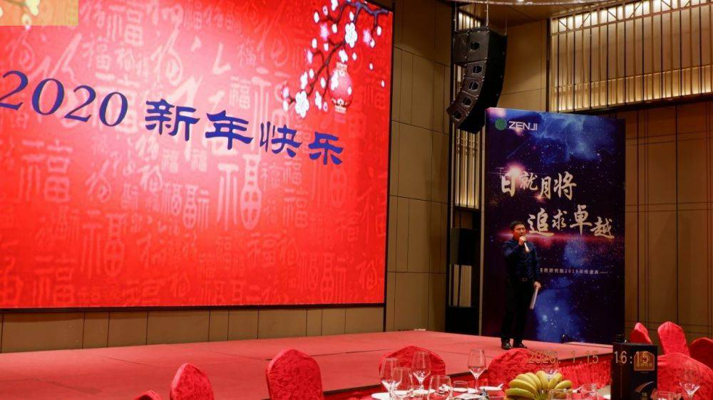 “日就月将，追求卓越”MK官方网页版-MK(中国)药业2019年度总结表彰暨2020年度迎新年会顺利举行