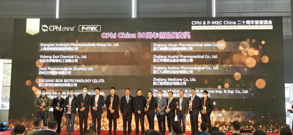 CPhI China 迎20周年，MK官方网页版-MK(中国)药业子公司获“创始展商奖”